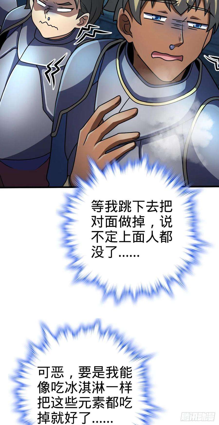 大王饶命456 新亭易主