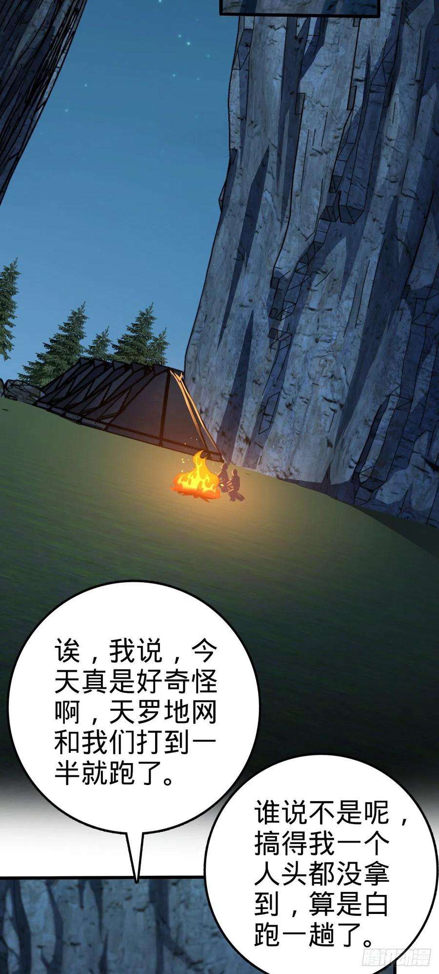 大王饶命456 新亭易主