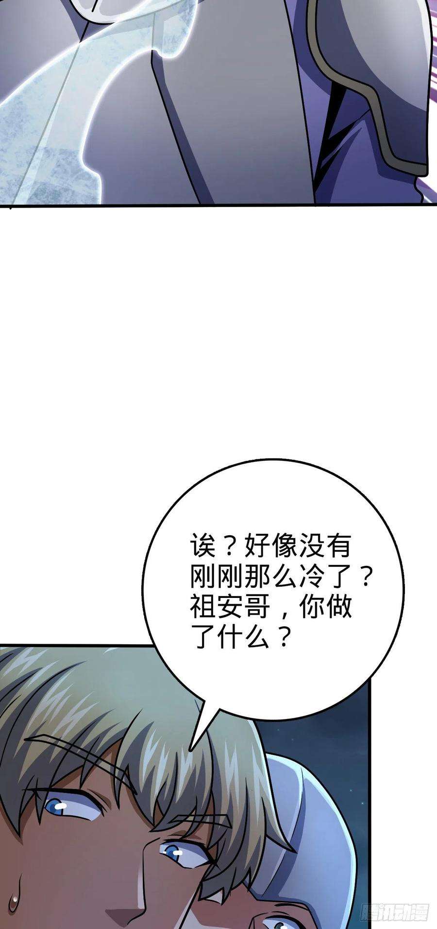 大王饶命456 新亭易主