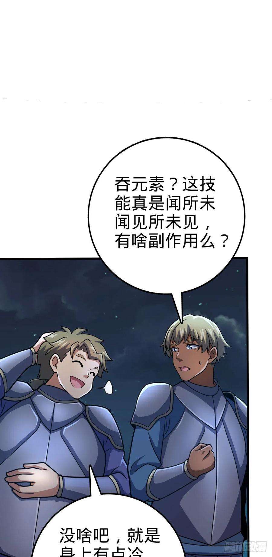 大王饶命456 新亭易主