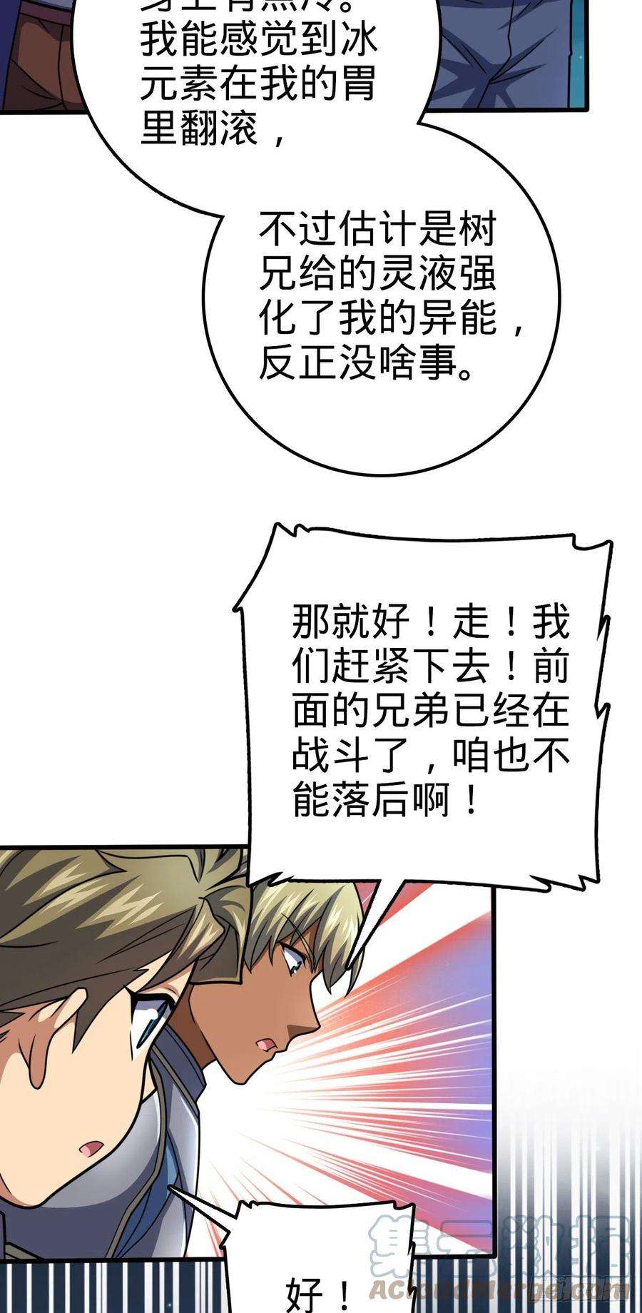 大王饶命456 新亭易主