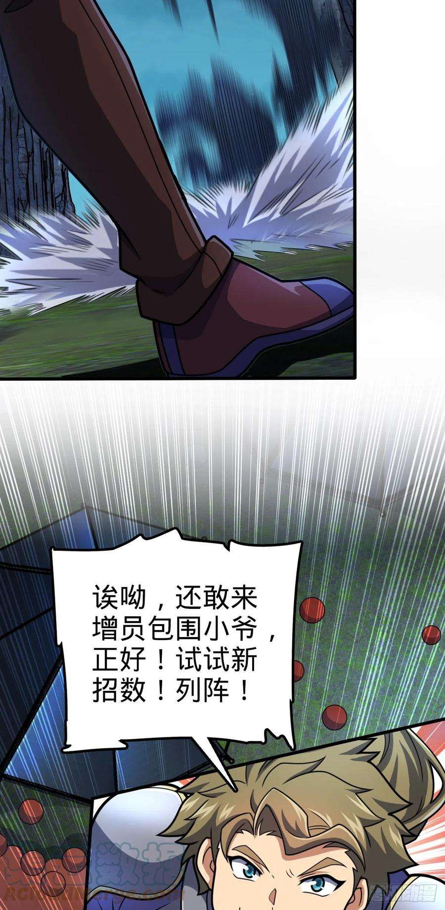 大王饶命456 新亭易主