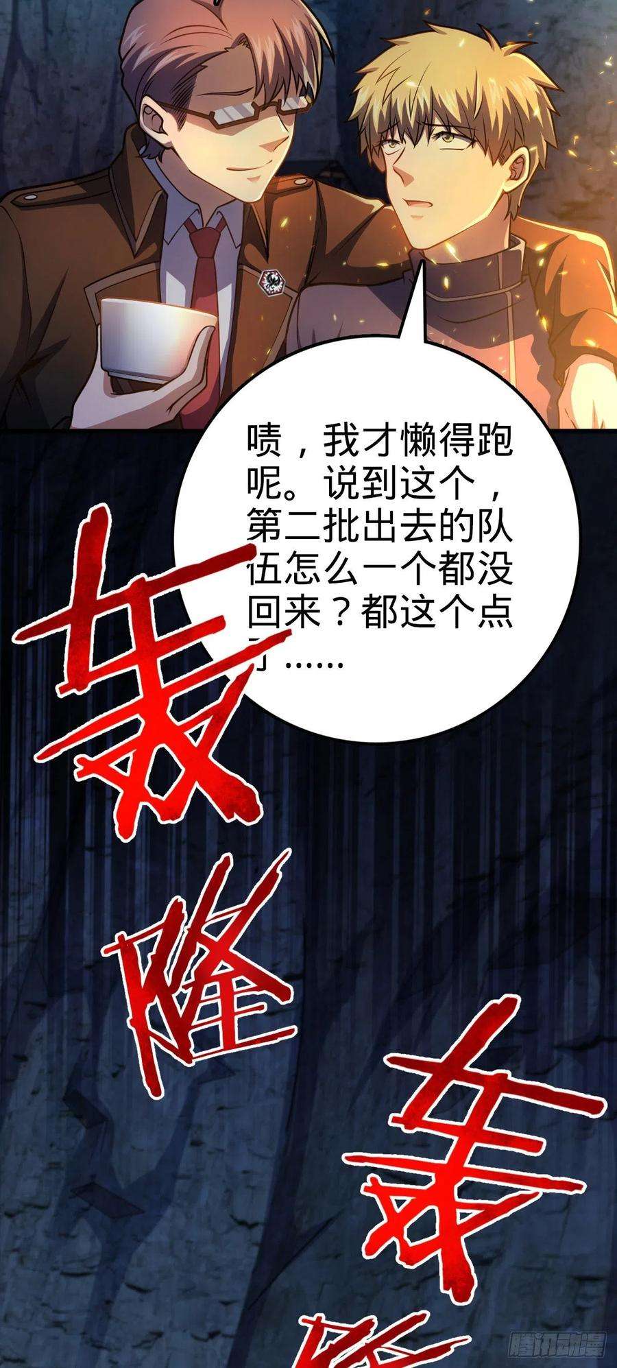大王饶命456 新亭易主