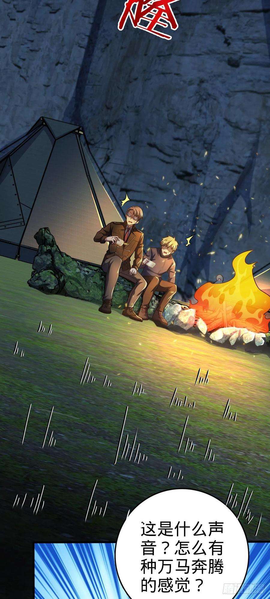 大王饶命456 新亭易主