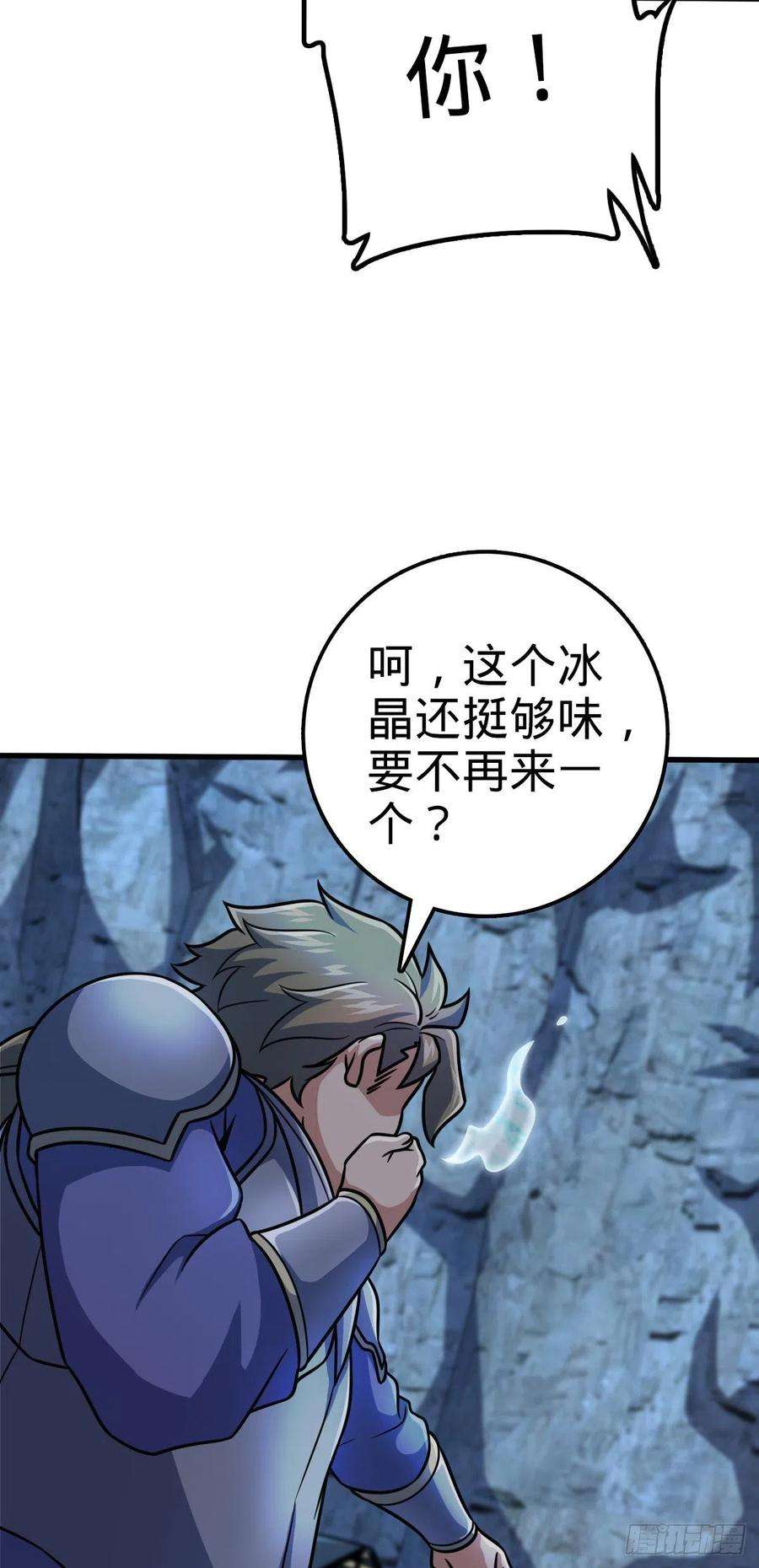 大王饶命456 新亭易主