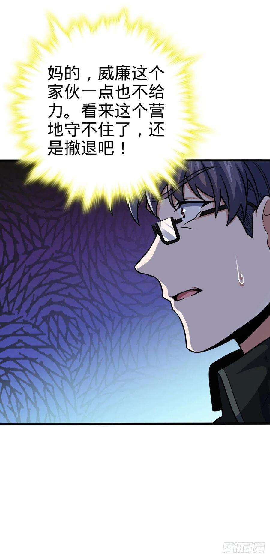 大王饶命456 新亭易主