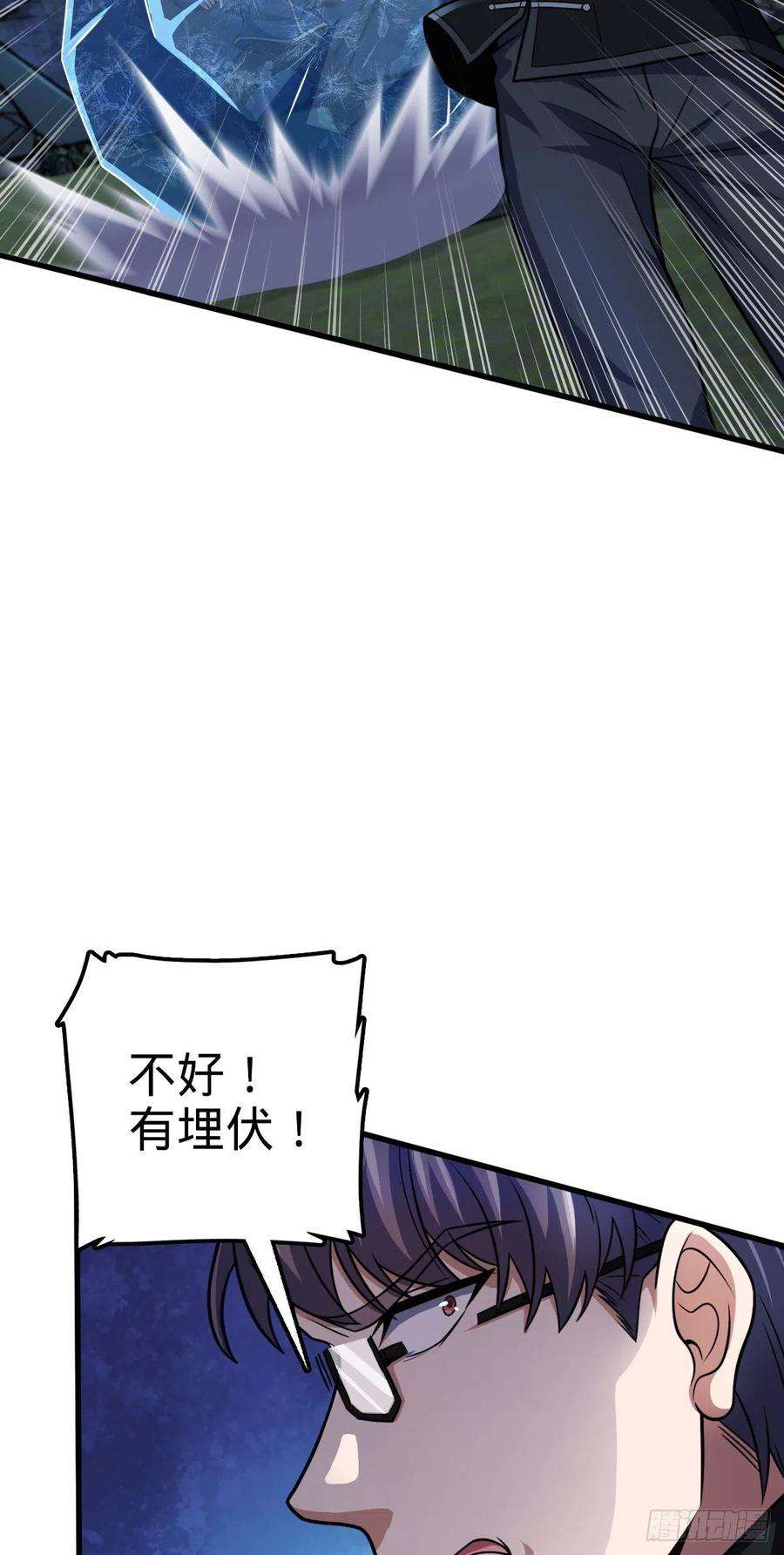 大王饶命456 新亭易主