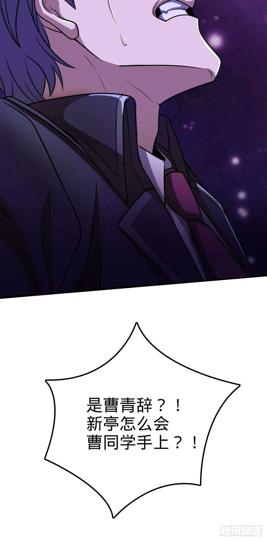 大王饶命456 新亭易主
