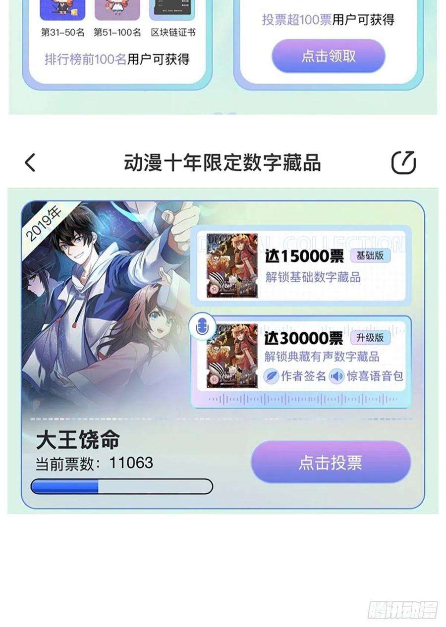 大王饶命456 新亭易主