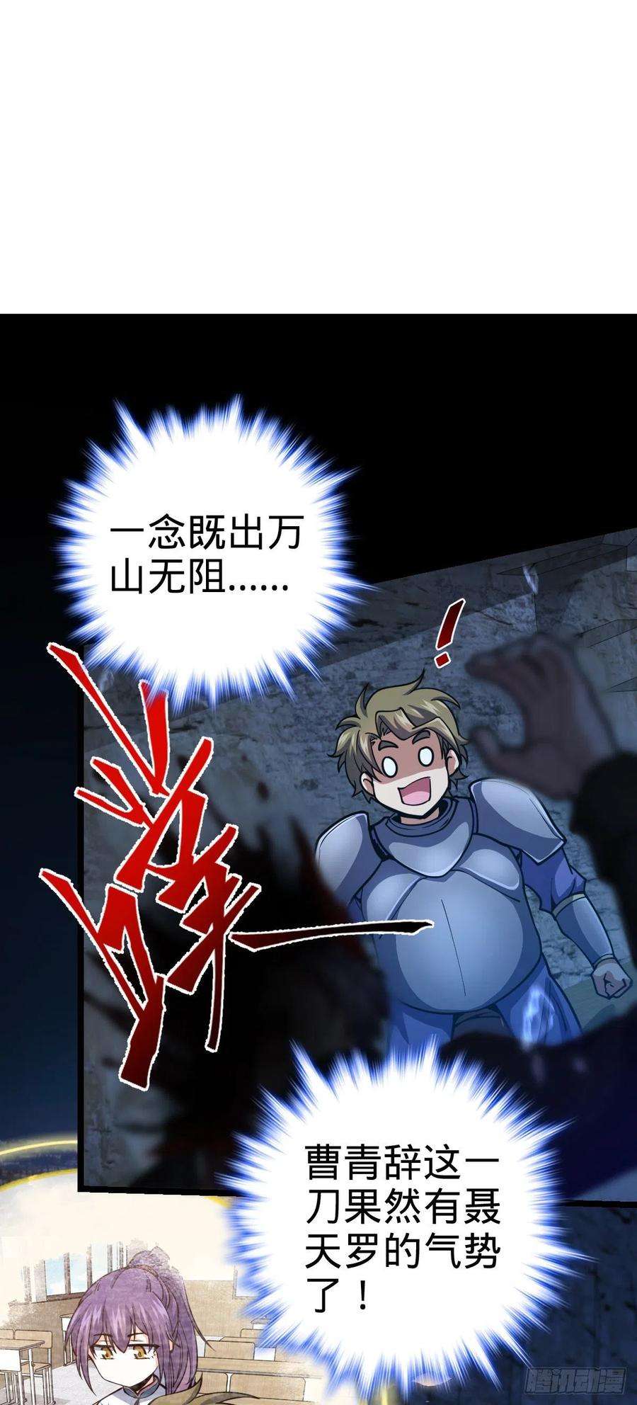 大王饶命457 聂廷传人