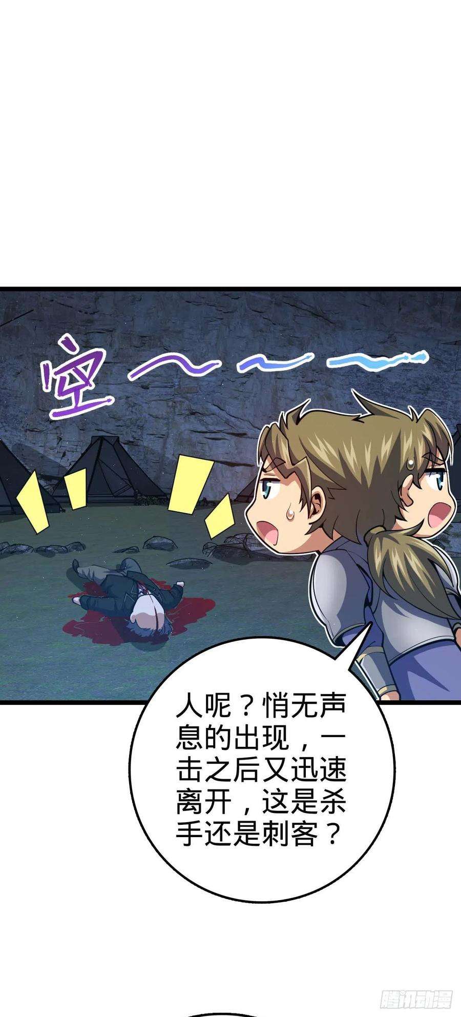 大王饶命457 聂廷传人