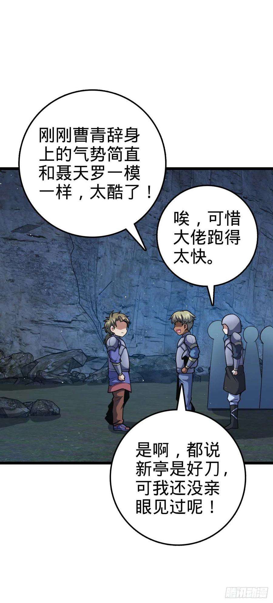 大王饶命457 聂廷传人