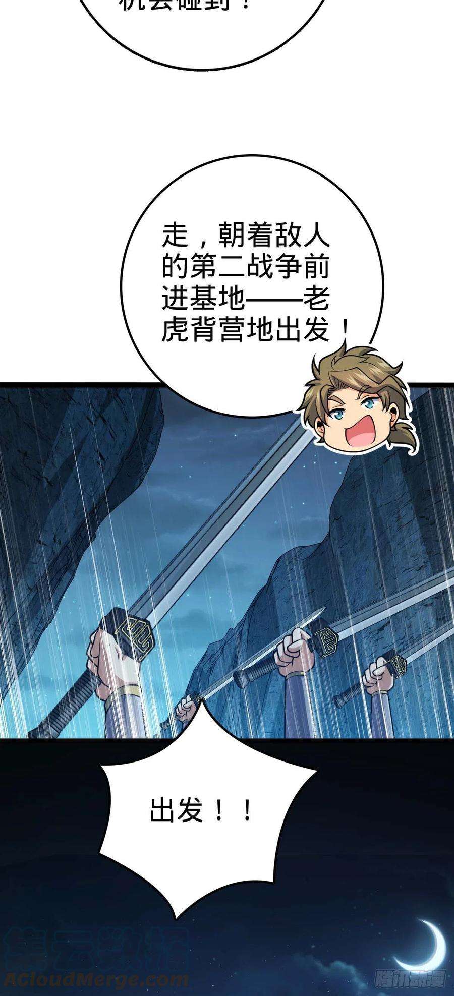 大王饶命457 聂廷传人