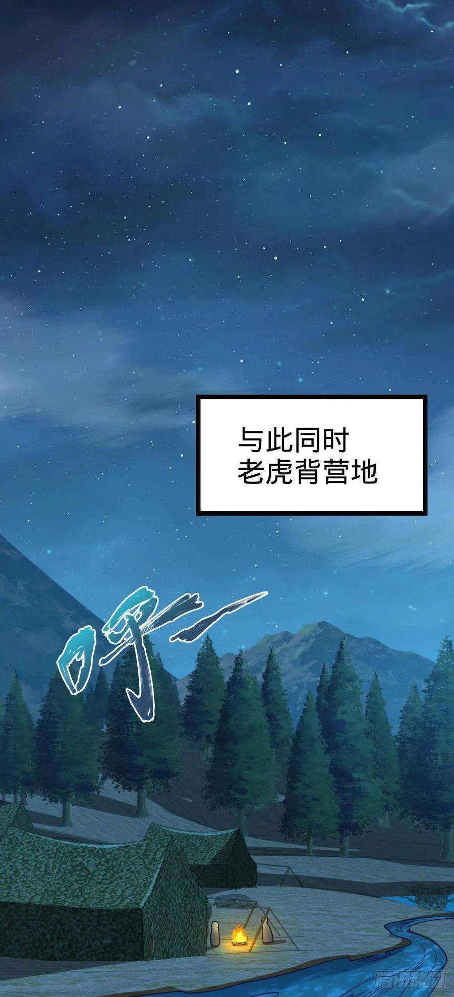 大王饶命457 聂廷传人