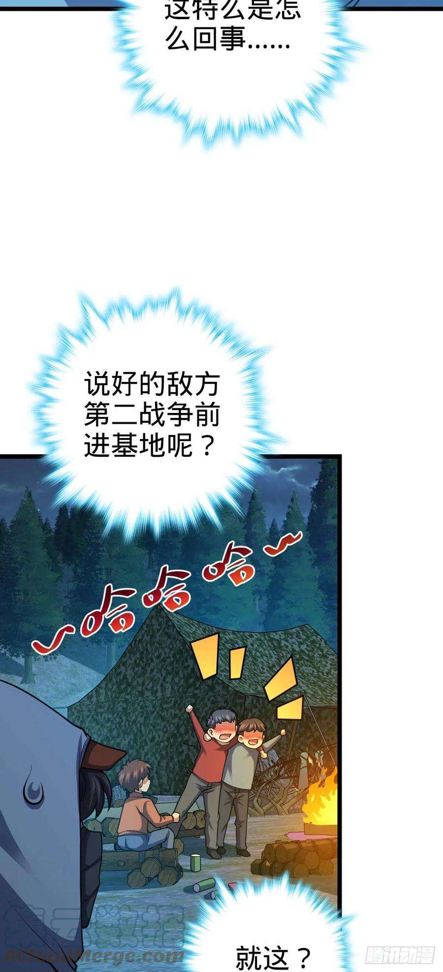 大王饶命457 聂廷传人