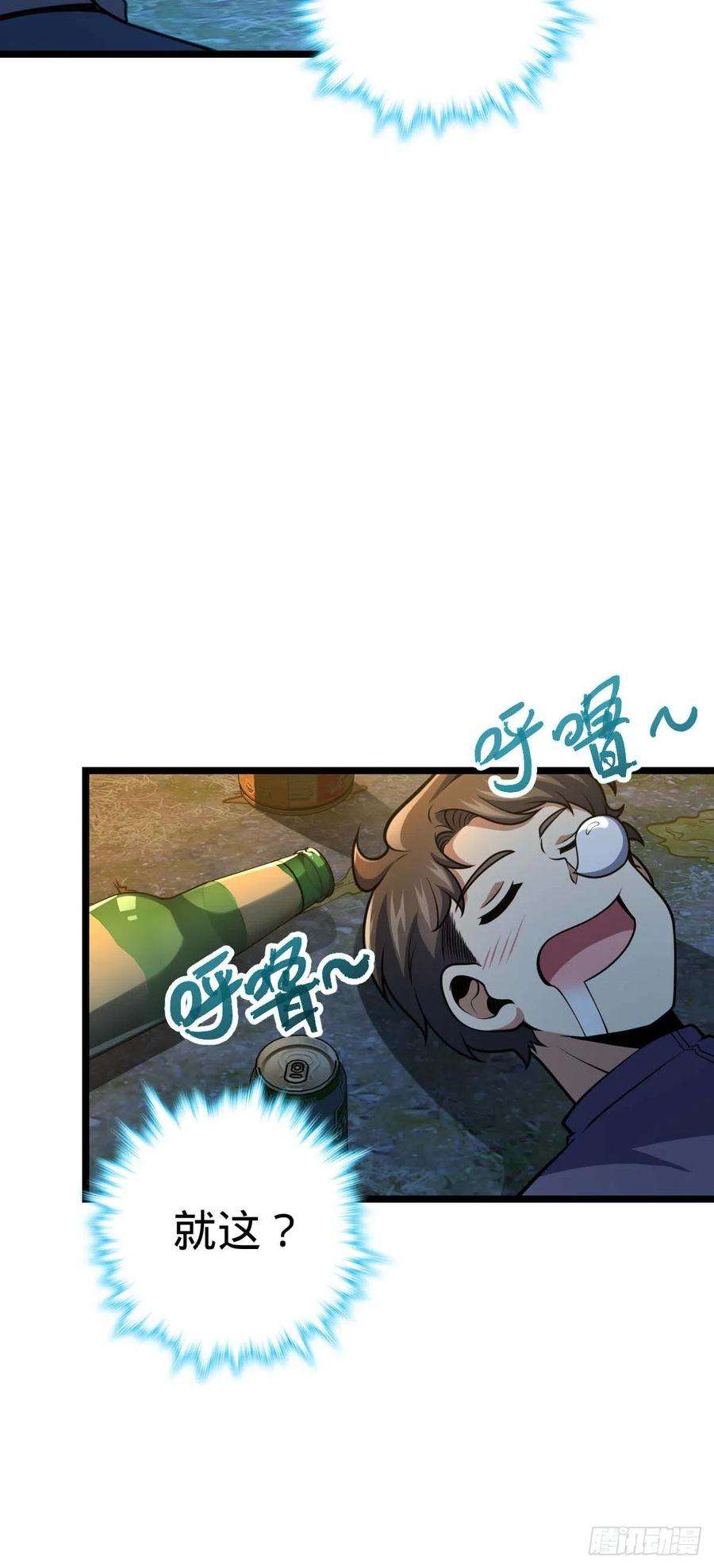 大王饶命457 聂廷传人