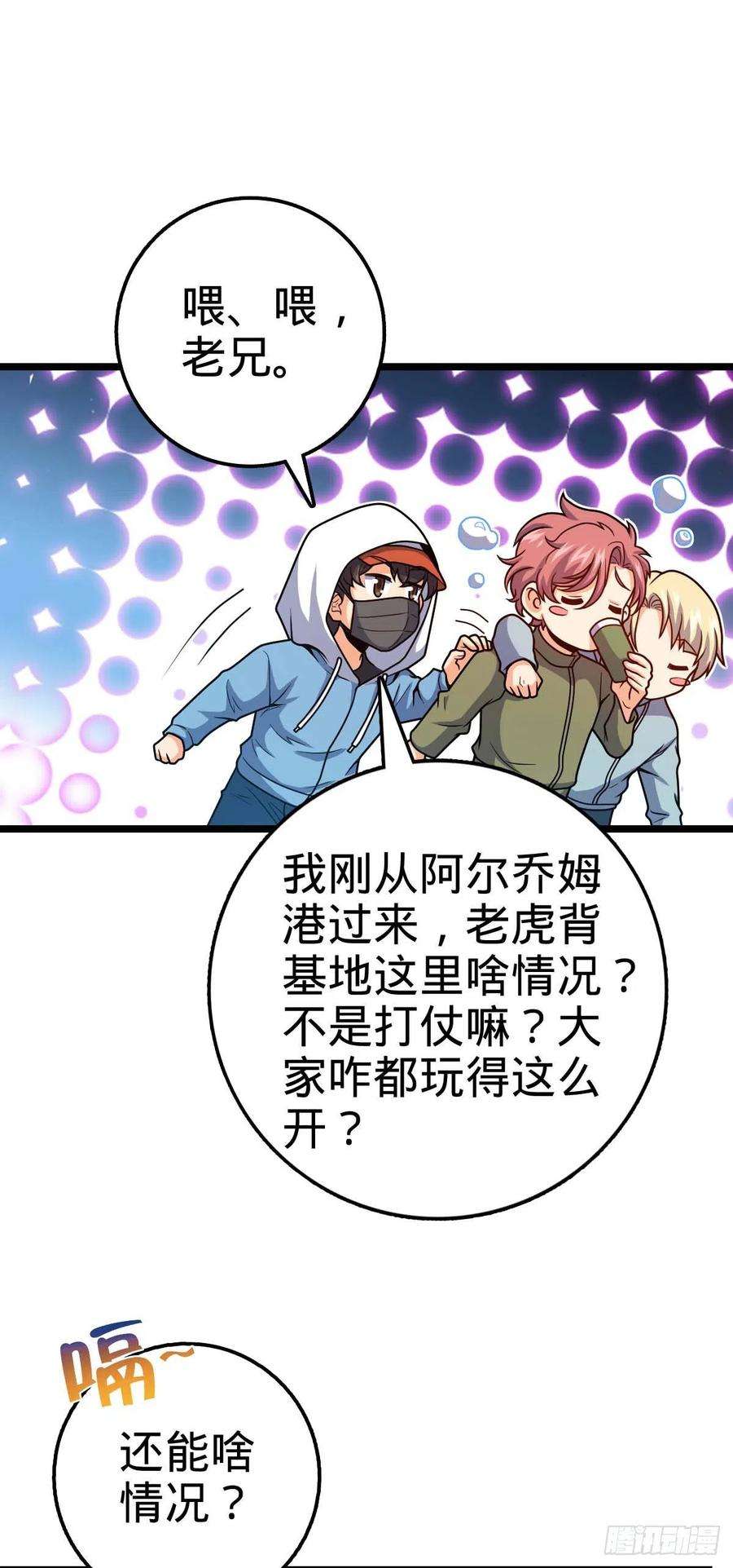 大王饶命457 聂廷传人