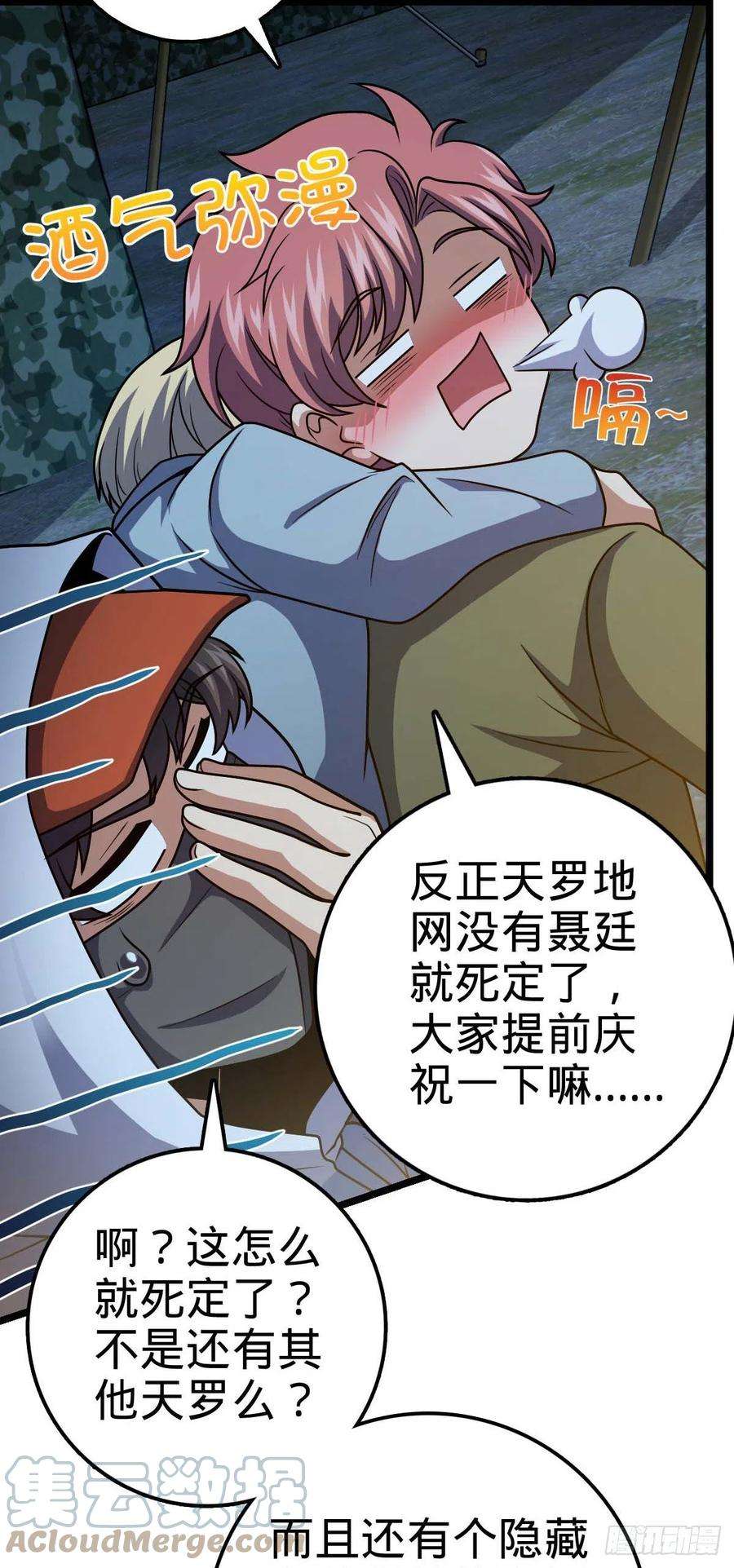 大王饶命457 聂廷传人