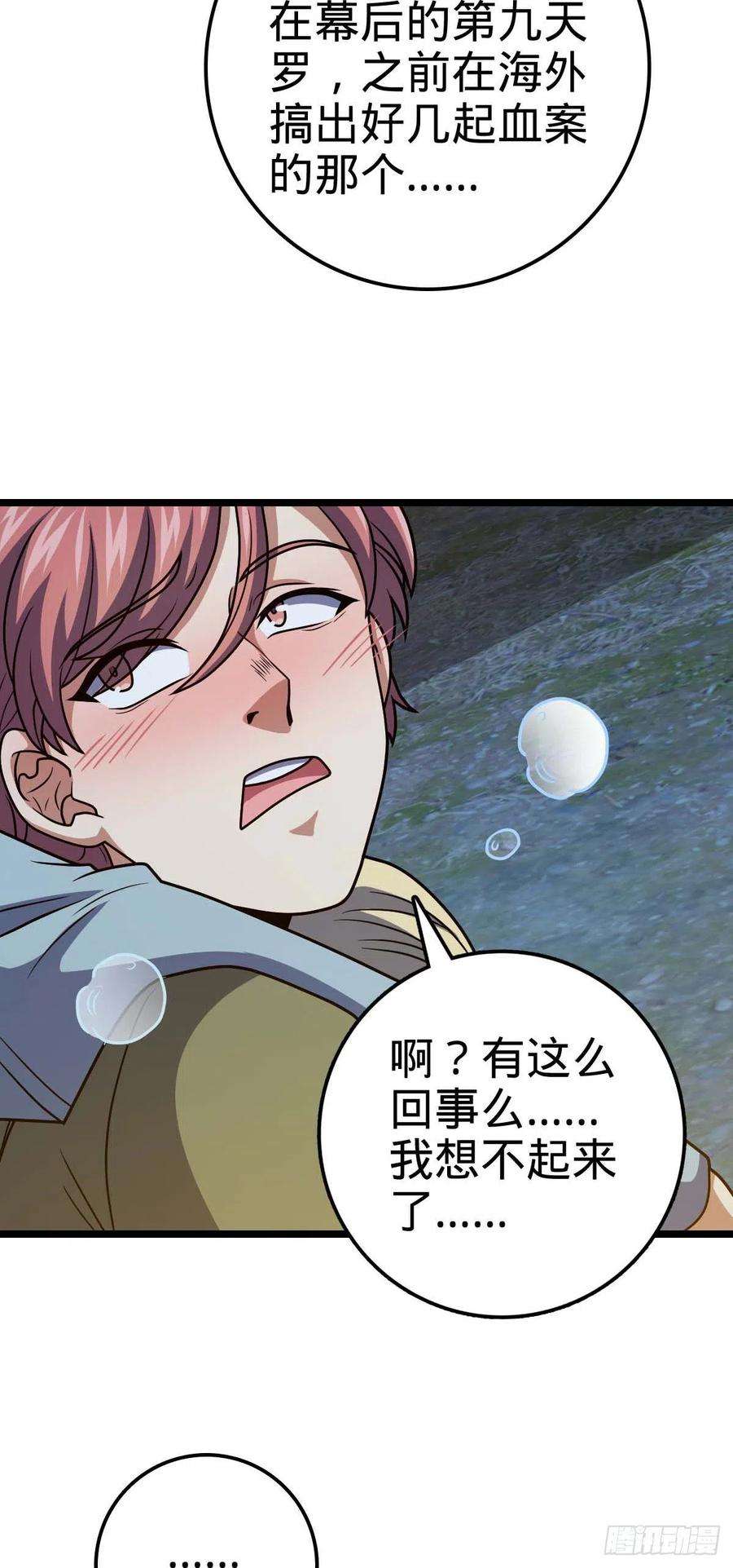 大王饶命457 聂廷传人