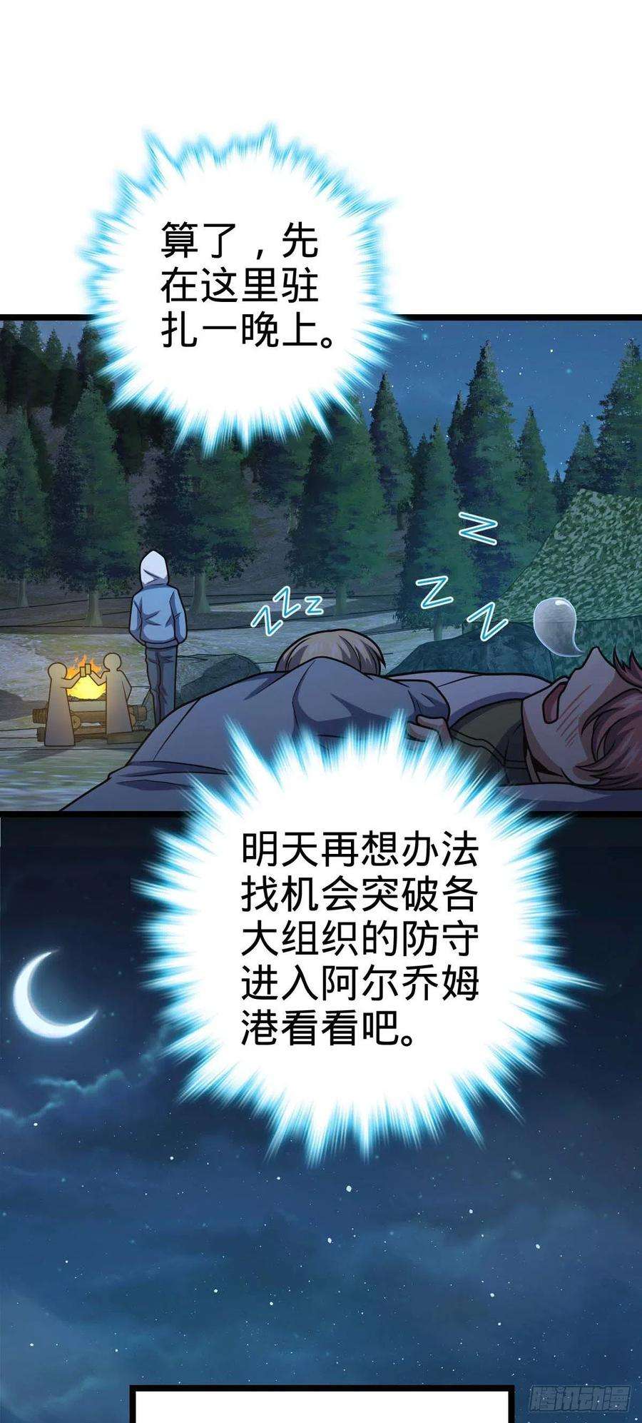大王饶命457 聂廷传人