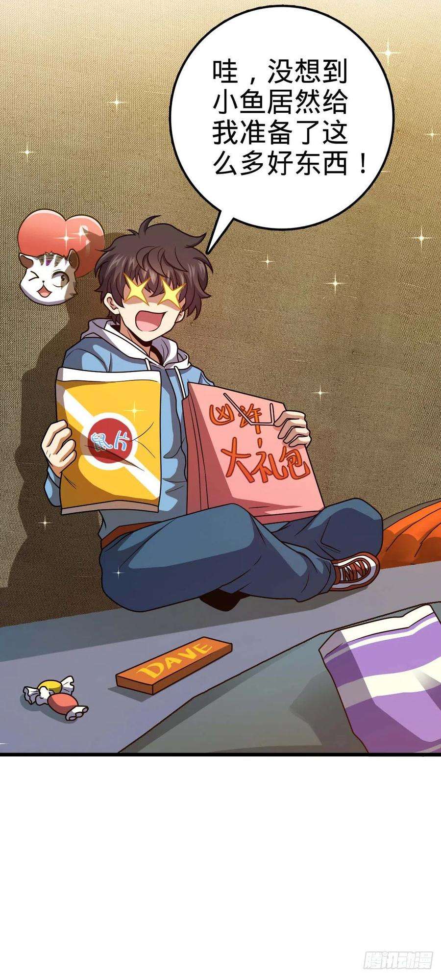 大王饶命457 聂廷传人