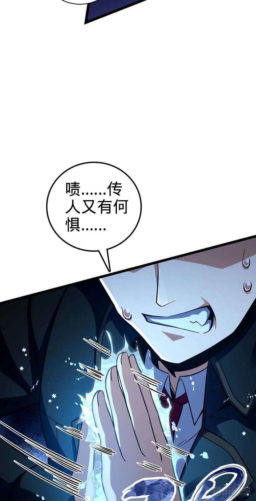 大王饶命457 聂廷传人
