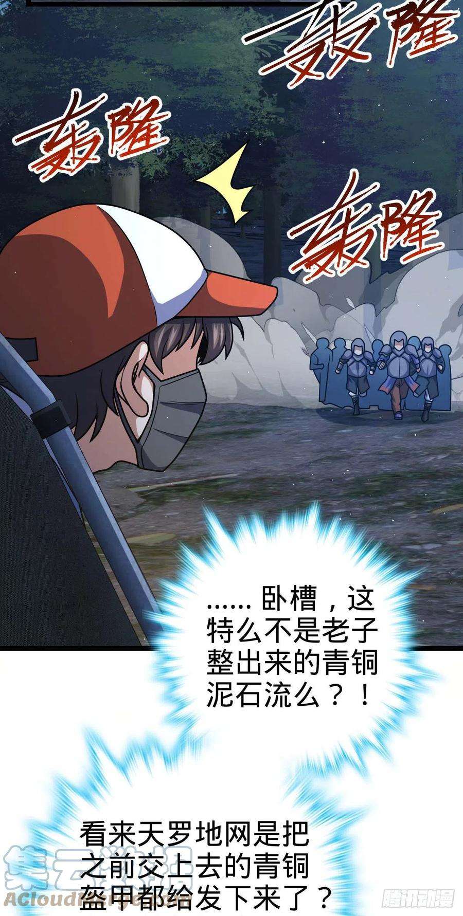 大王饶命457 聂廷传人