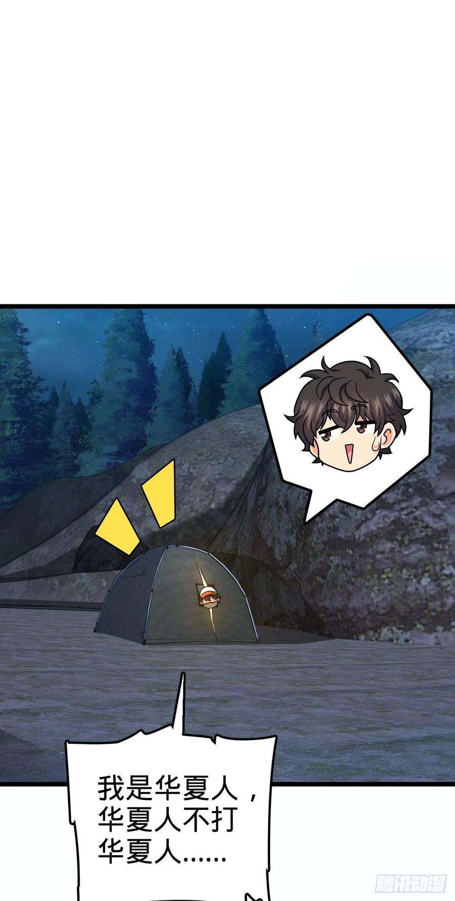 大王饶命457 聂廷传人