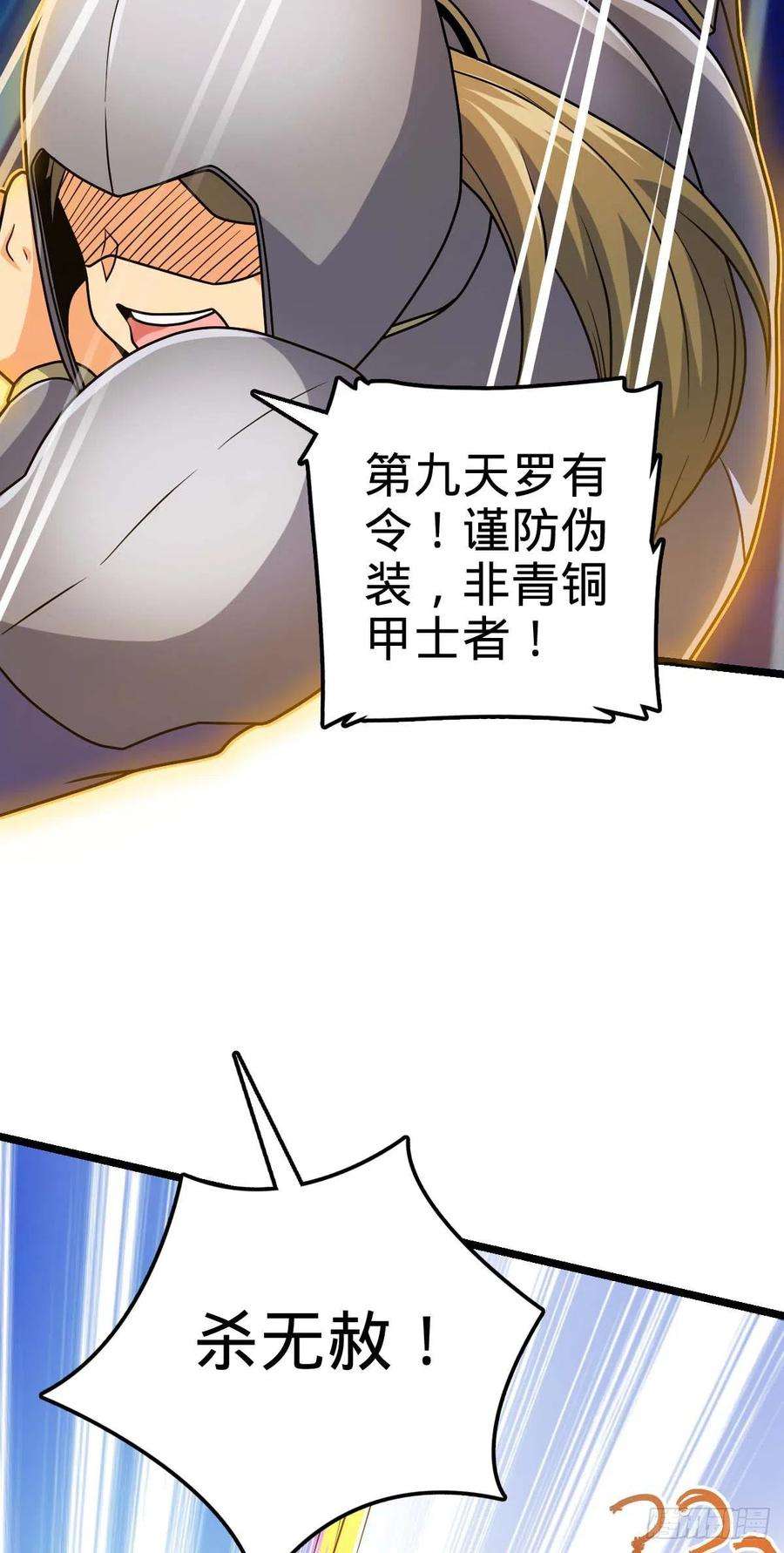 大王饶命457 聂廷传人
