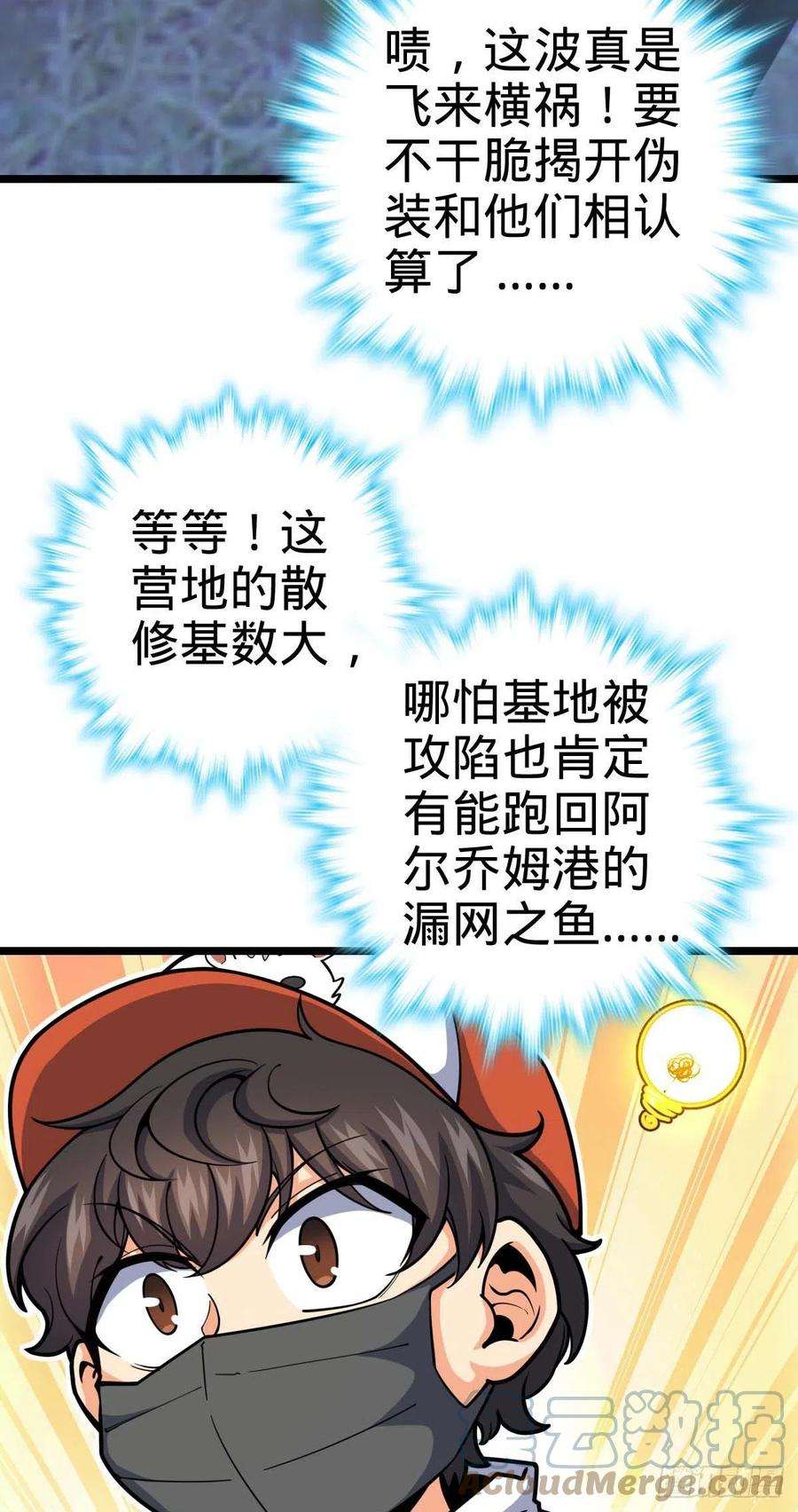 大王饶命457 聂廷传人
