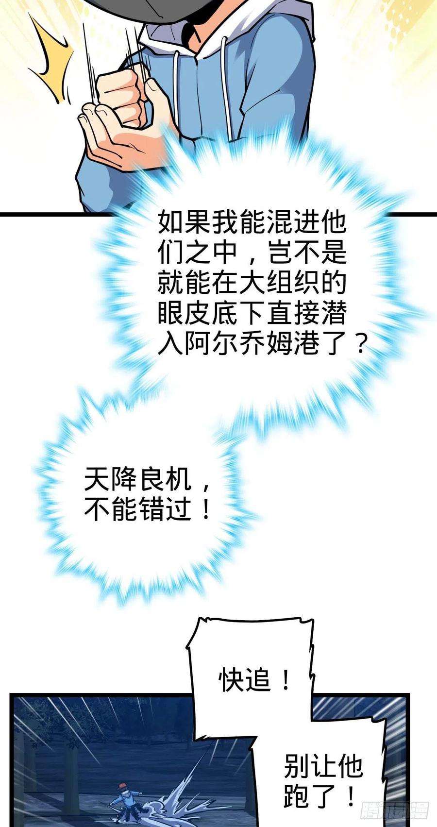 大王饶命457 聂廷传人