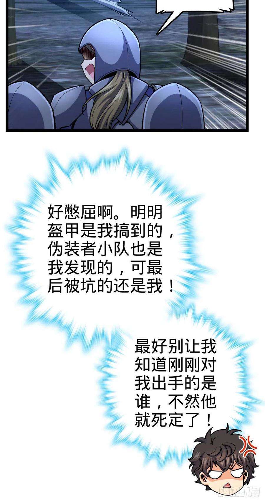 大王饶命457 聂廷传人