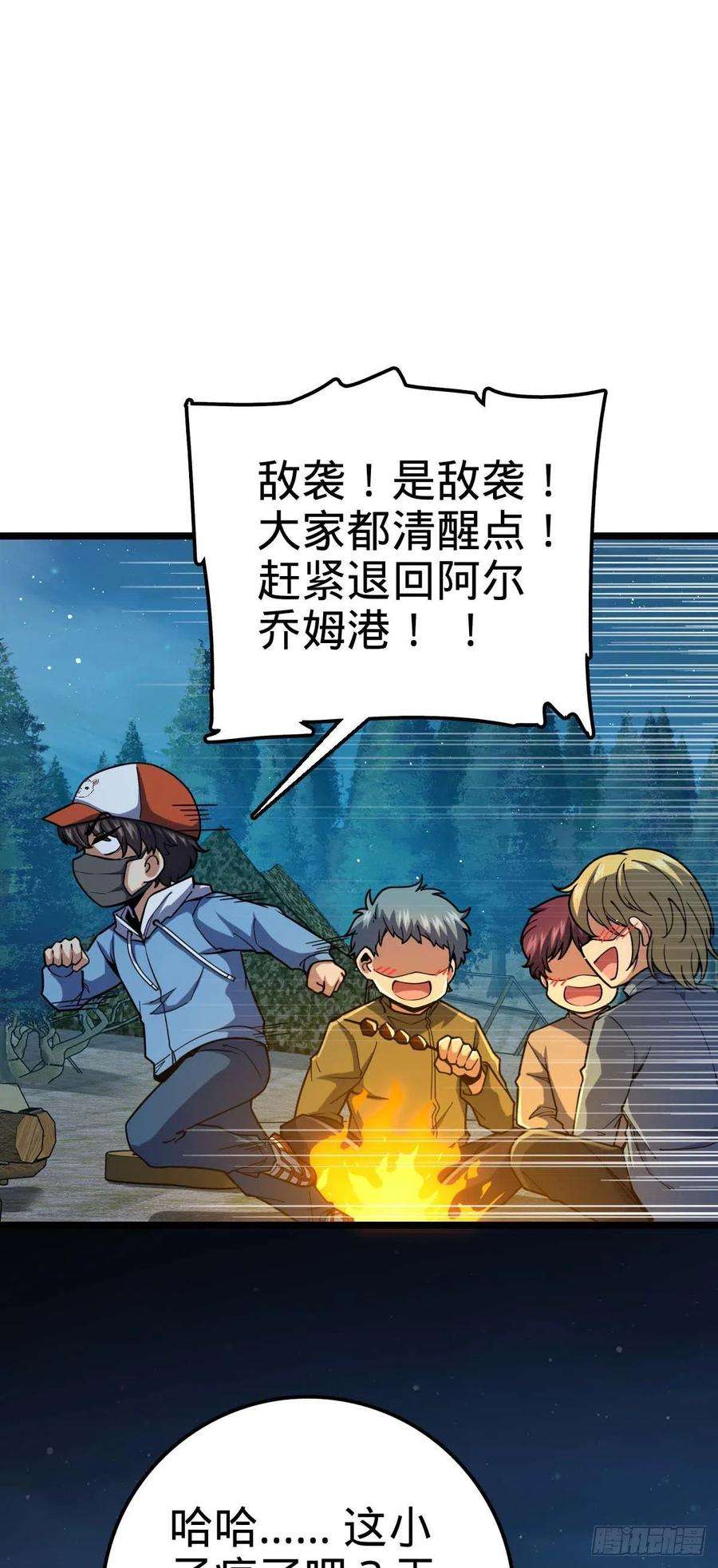 大王饶命457 聂廷传人