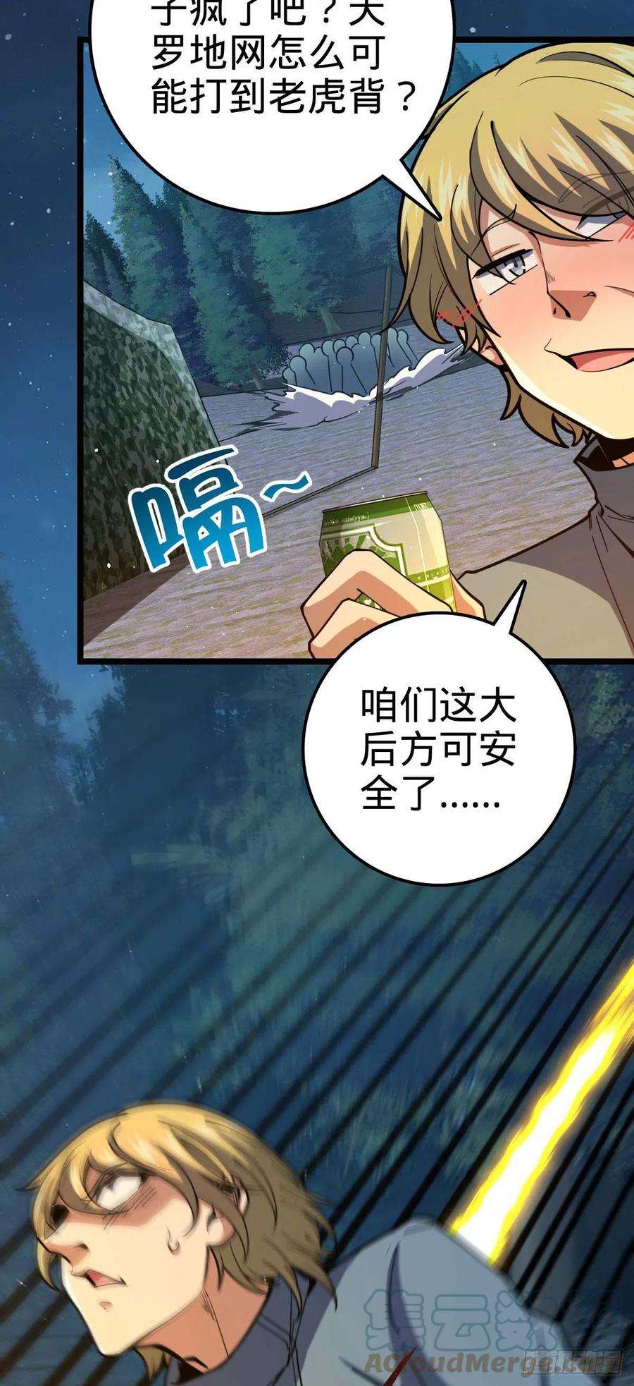 大王饶命457 聂廷传人