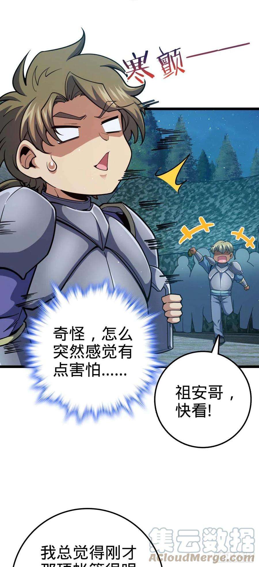 大王饶命457 聂廷传人