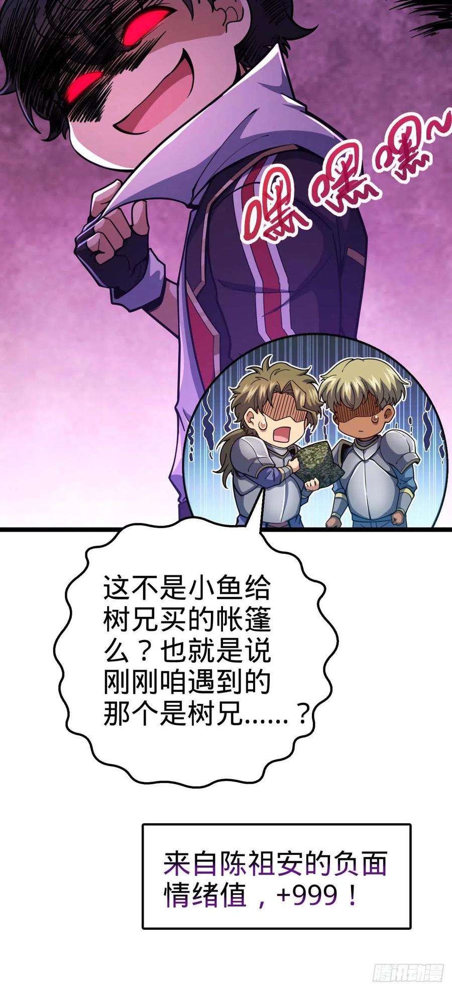 大王饶命457 聂廷传人