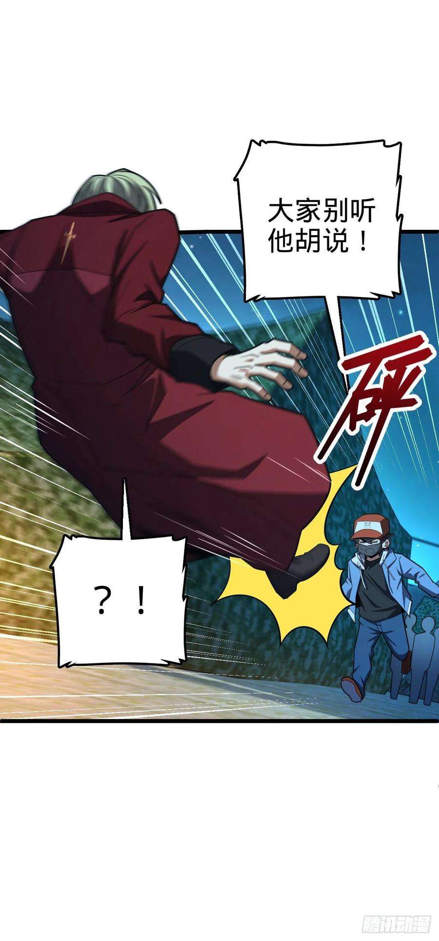 大王饶命458 傀儡师之谜