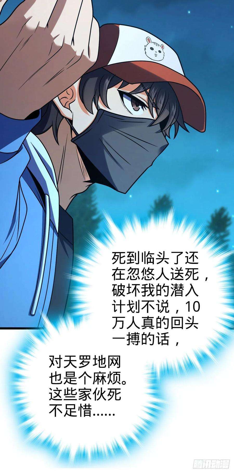 大王饶命458 傀儡师之谜