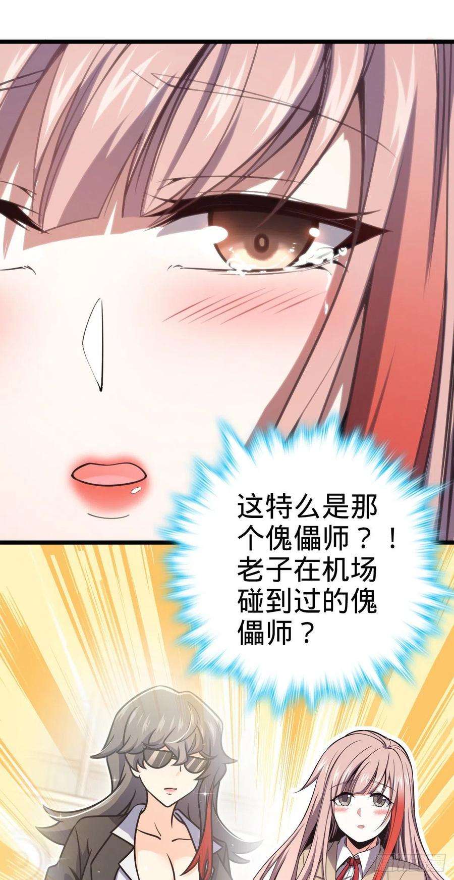 大王饶命458 傀儡师之谜