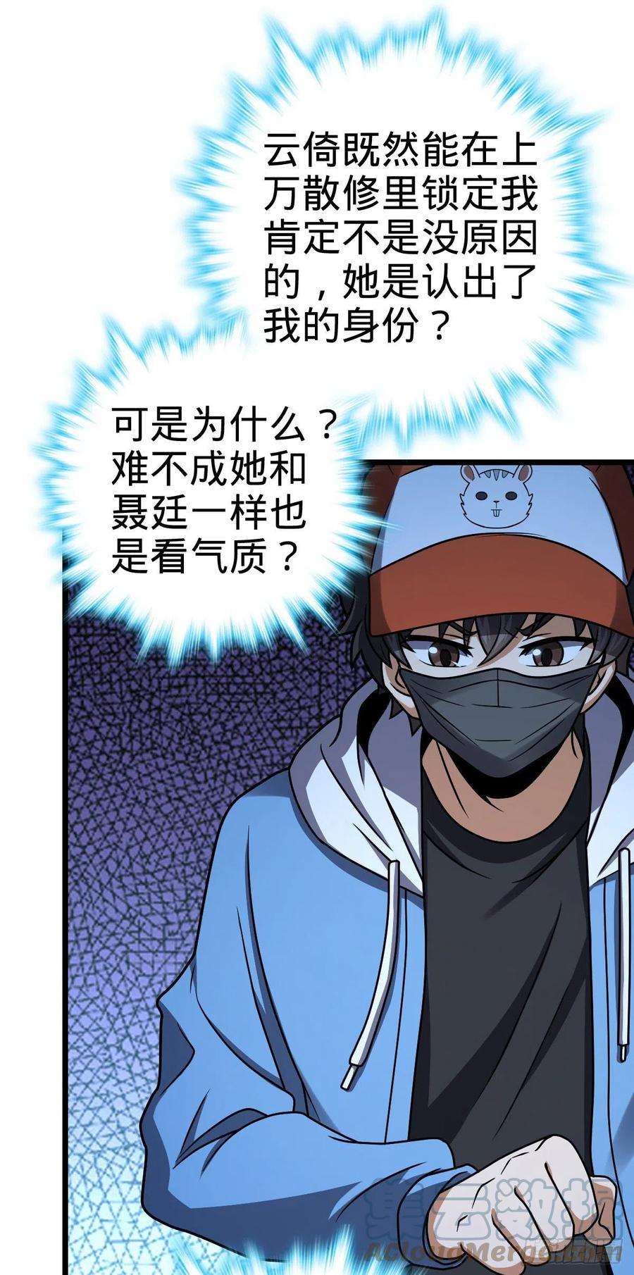 大王饶命458 傀儡师之谜