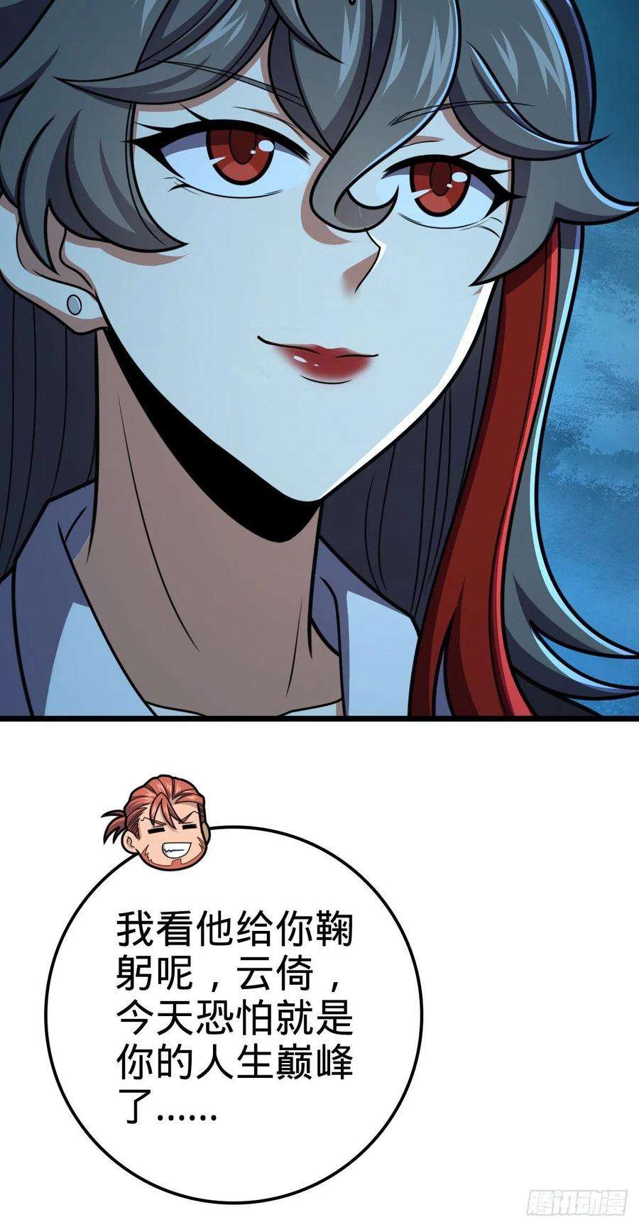 大王饶命458 傀儡师之谜