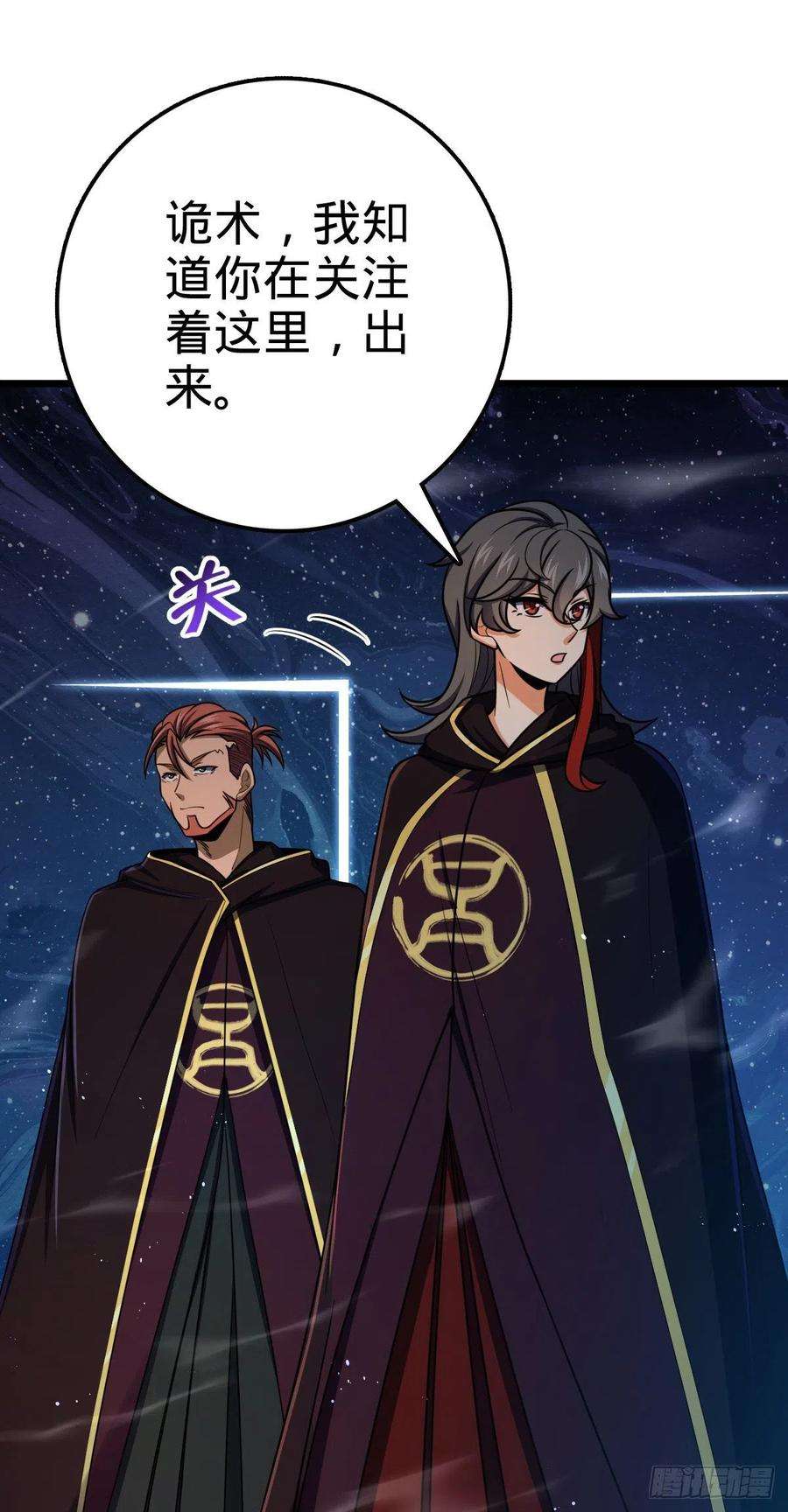 大王饶命458 傀儡师之谜