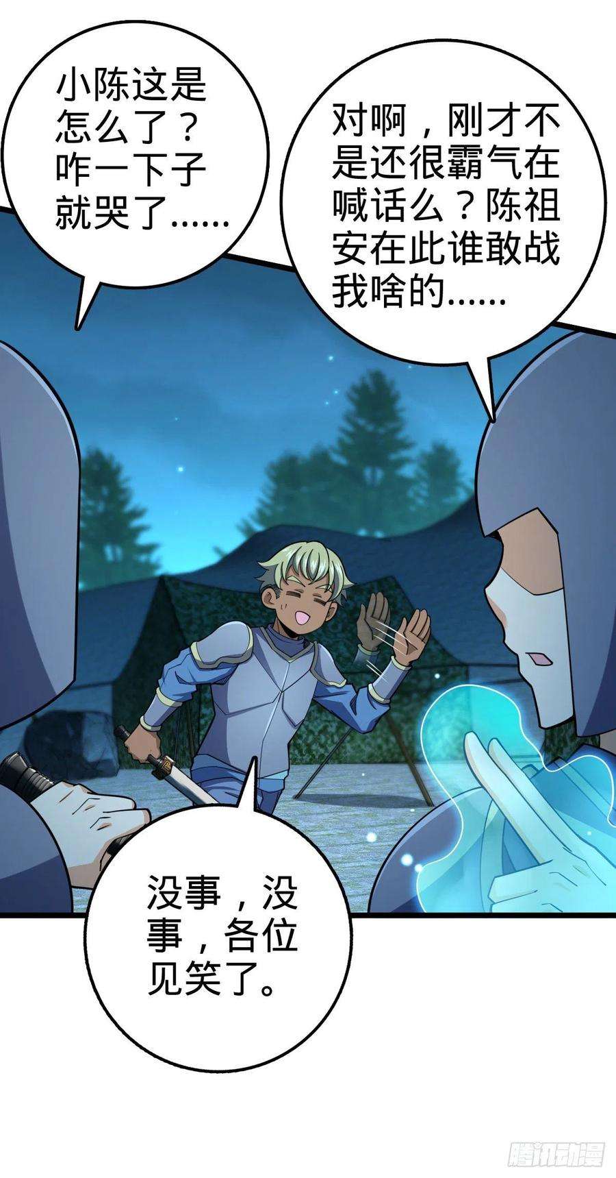 大王饶命458 傀儡师之谜