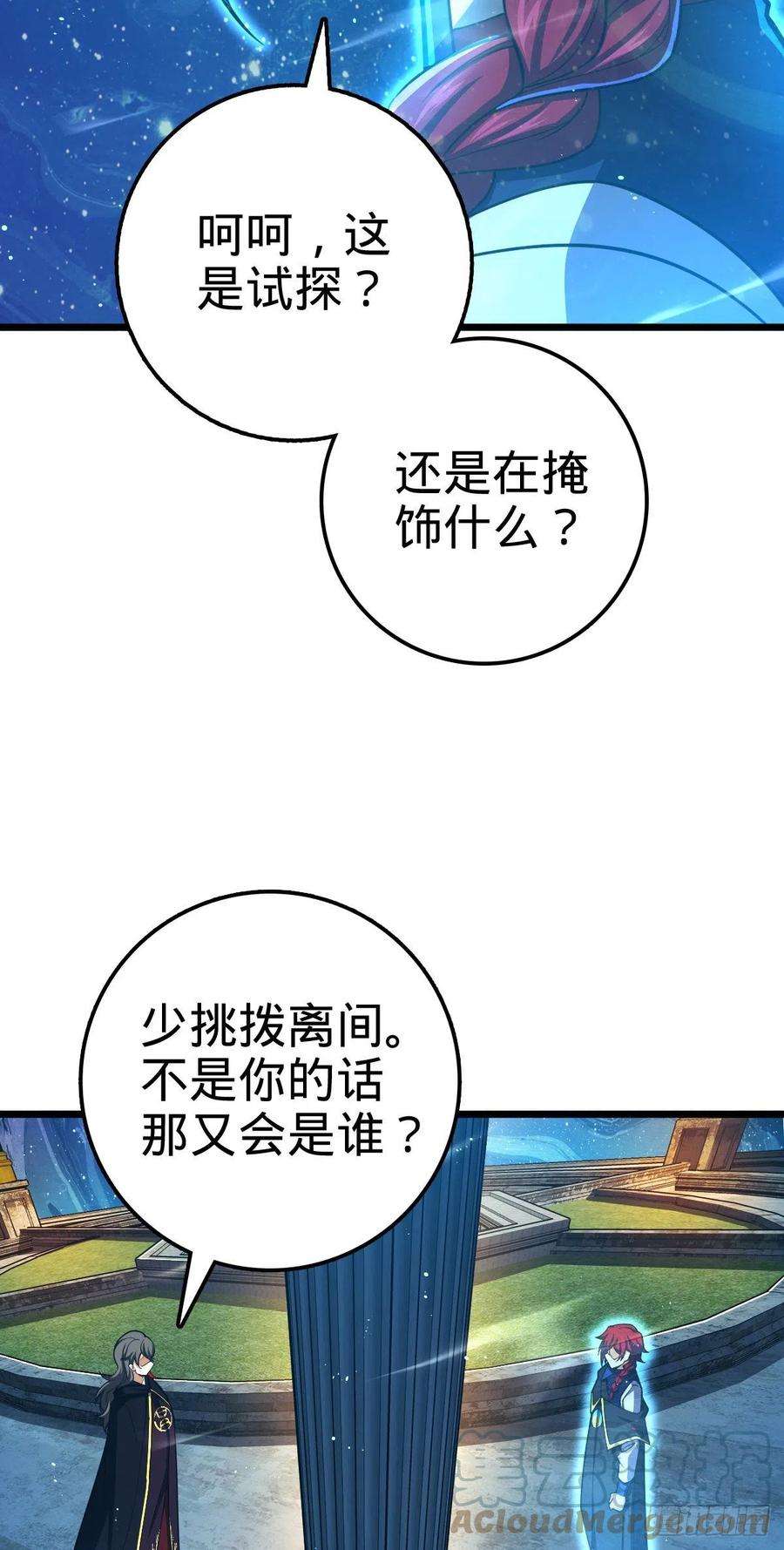 大王饶命458 傀儡师之谜