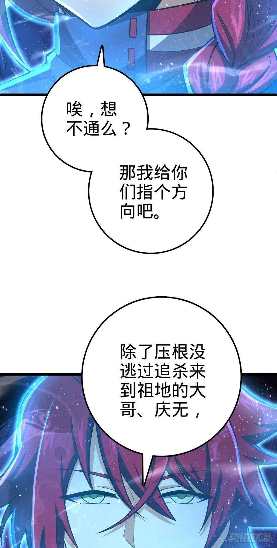 大王饶命458 傀儡师之谜