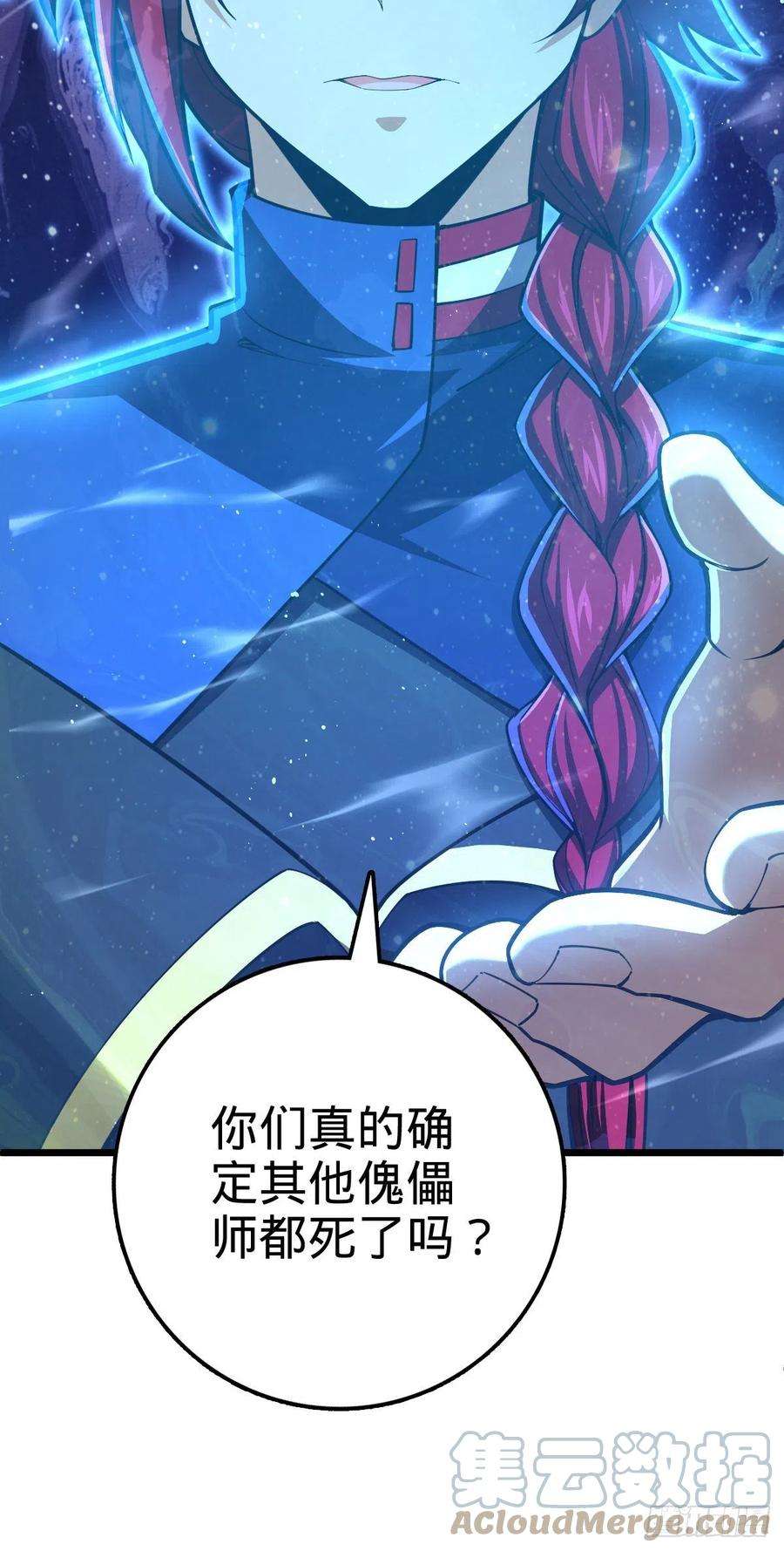 大王饶命458 傀儡师之谜