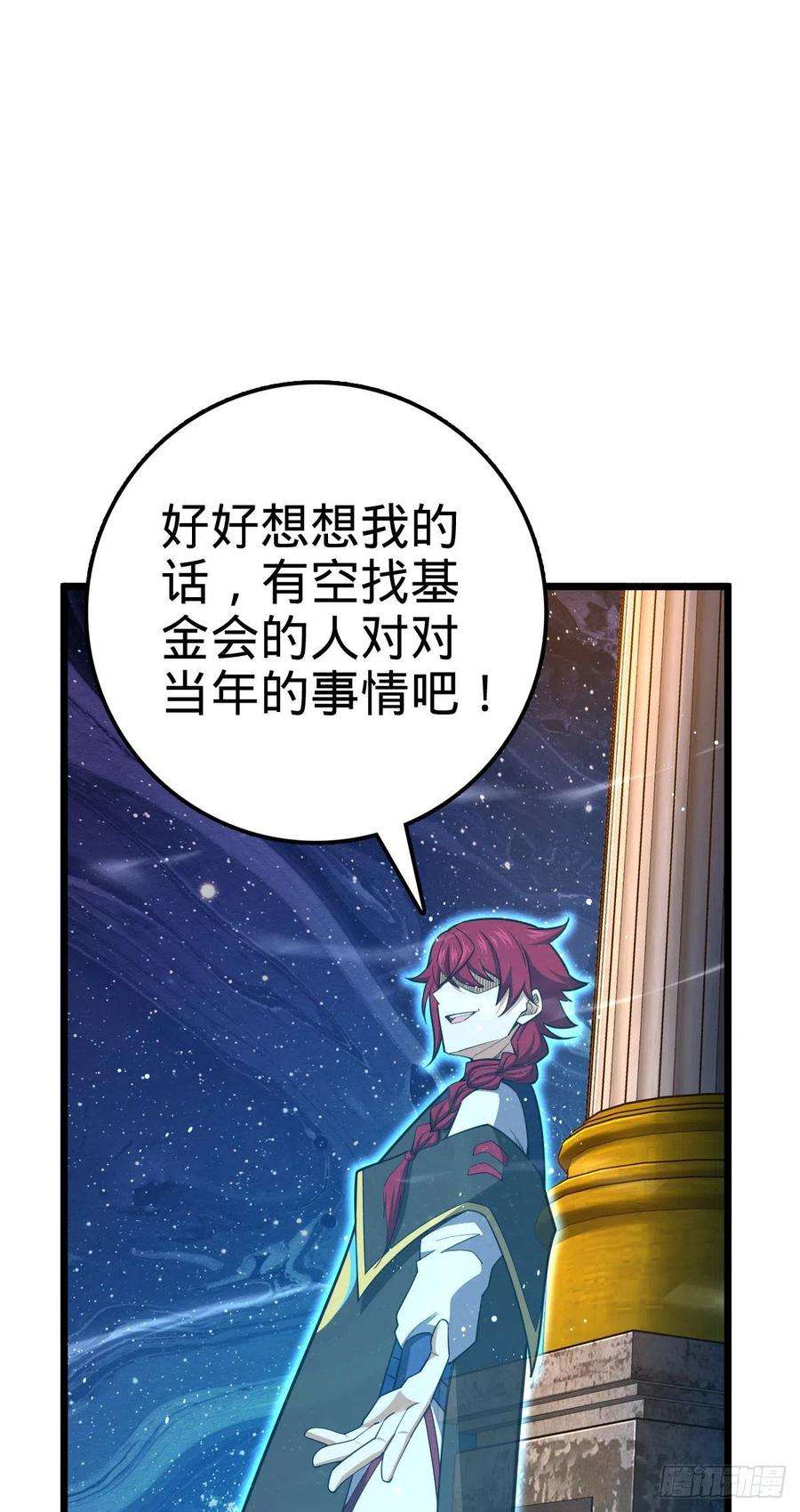 大王饶命458 傀儡师之谜