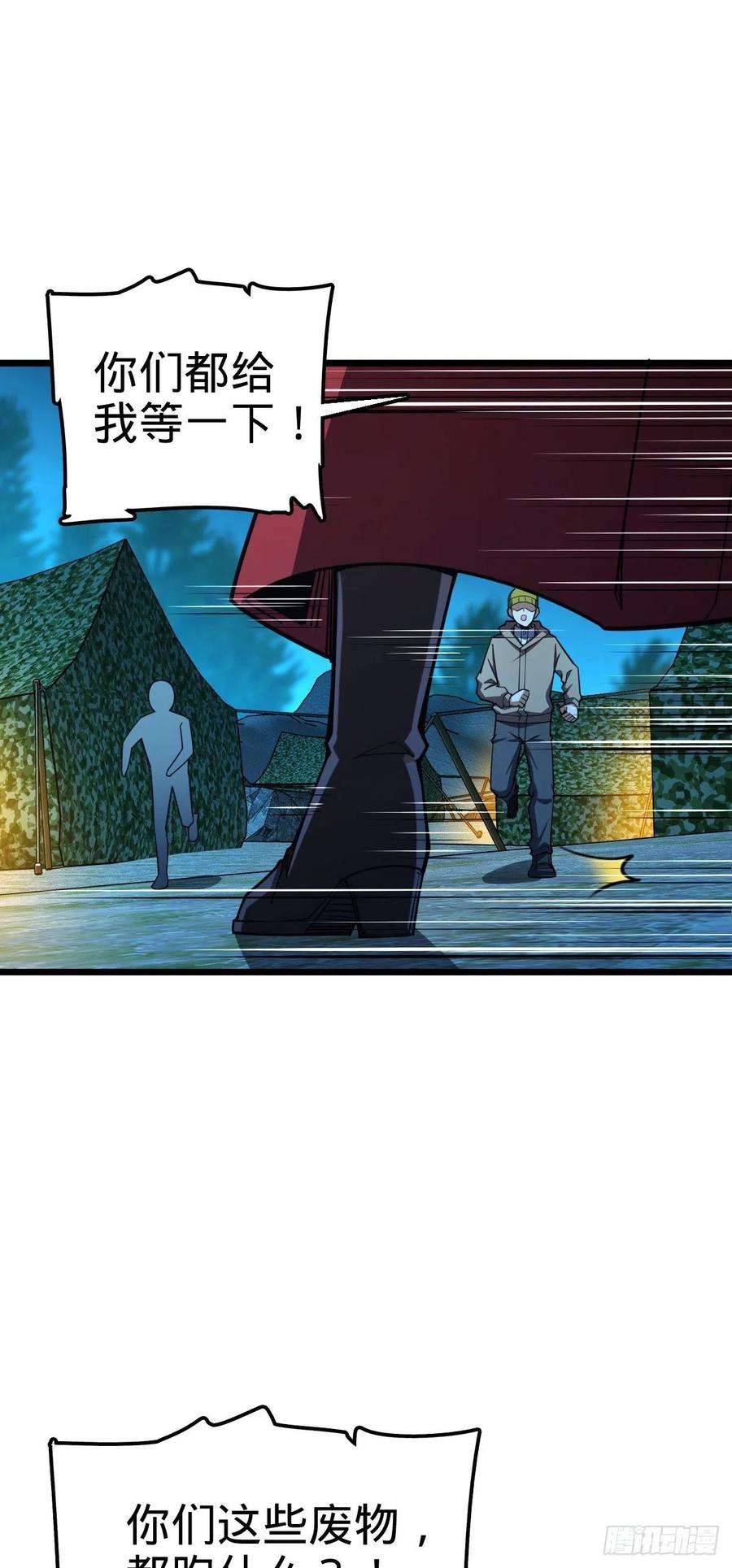 大王饶命458 傀儡师之谜