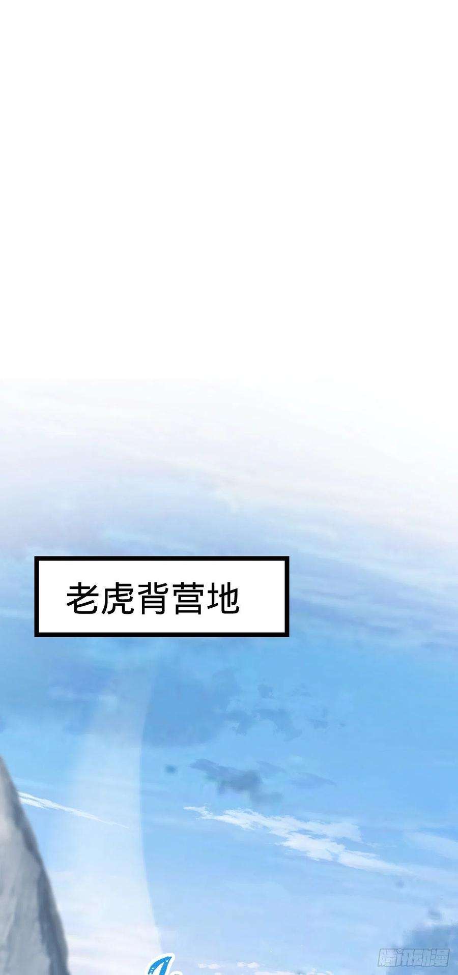 大王饶命459 并肩作战
