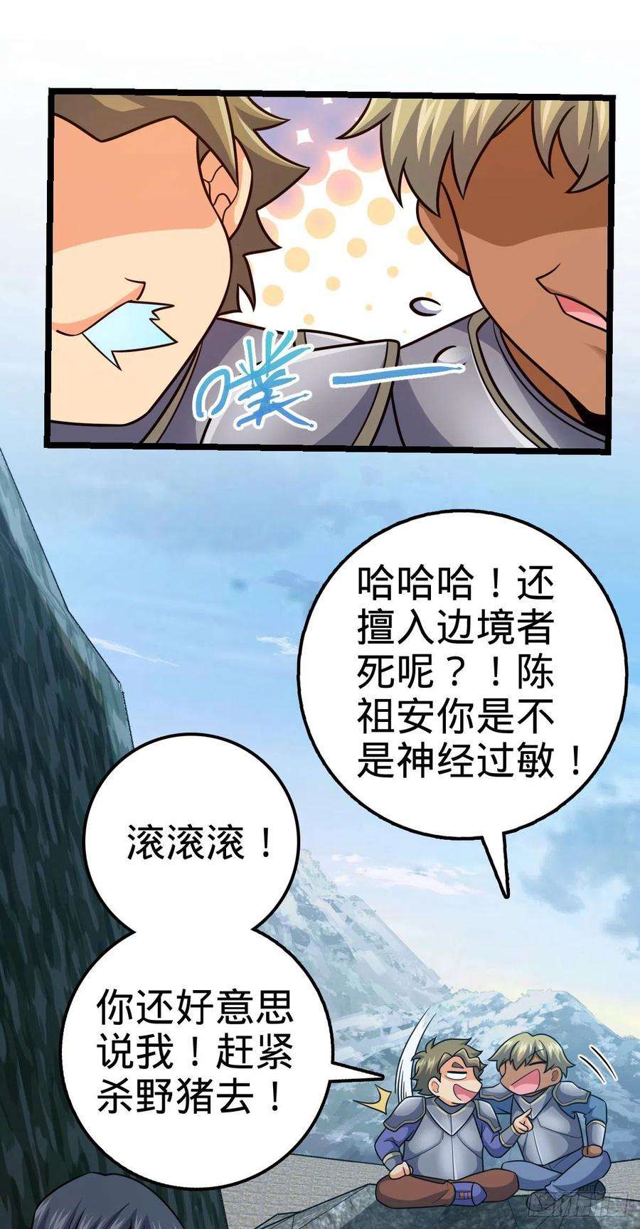 大王饶命459 并肩作战